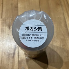 ボカシ剤　ソフト99 新品の画像