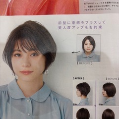 料金無料‼️ショートカットモデル募集中✂️