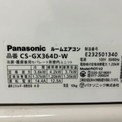 ■美品　2024年製　パナソニック　ルームエアコン CS-GX364D-W■12畳程度■エオリア　ナノイーX搭載の画像