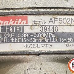 【引き取り限定】【中古品】makita マキタ AF502N 仕上釘打 50mm 使用空気圧力:0.39-0.83MPa 保護メガネ・ケース付 ※ケースにマジックによる塗りつぶし有の画像