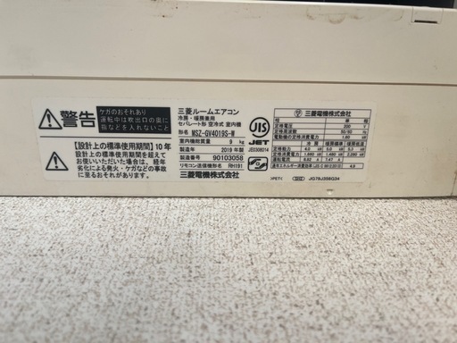[決定]エアコン霧ヶ峰