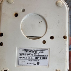 ヤマゼン　おしゃれな電気ケトルの画像