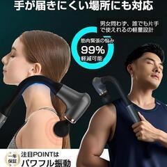 新品未使用筋膜リリースガン ハンディタイプ

の画像