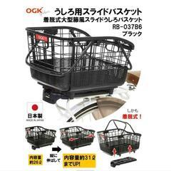自転車の脱着可能かごの画像