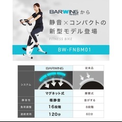 フィットネスバイク の画像