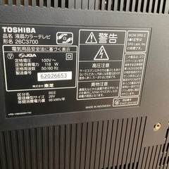 TOSHIBA REGZA 26インチ　画面映りません…の画像