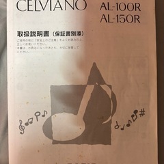 電子ピアノの画像