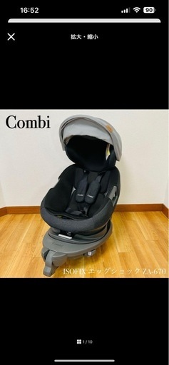 コンビ　チャイルドシート