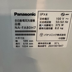 早い者勝ち！ Panasonic 洗濯機 8kg 2020年 の画像