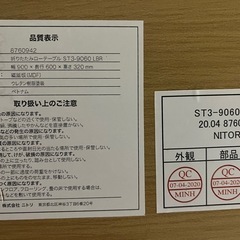 折りたたみローテーブルの画像