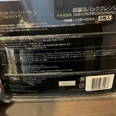 バブルパック4枚の画像