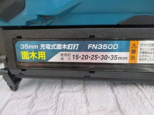 マキタ makita FN350D 両面釘打 中古美品 充電器付き 【ハンズクラフト