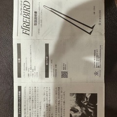 新品未使用 ファイヤーバード　FIREBIRD 火ばさみ 火掻き棒 Fireside ファイヤーサイド　の画像