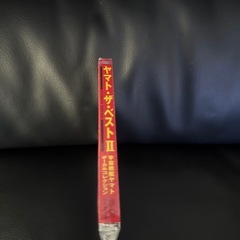 ヤマト・ザ・ベストⅡ
の画像