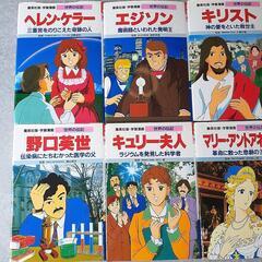 世界の伝記・おまとめセット❤️の画像