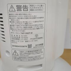 アイリスオーヤマ タワーファン TWF-D82T-W 2018年製 動作確認済み【こちらは店舗です。浜村鹿野温泉ICから3分 買取本舗 宮本リサイクル 営業時間9～19時 定休日水曜のみ←連絡できませんm(_ _)m】の画像