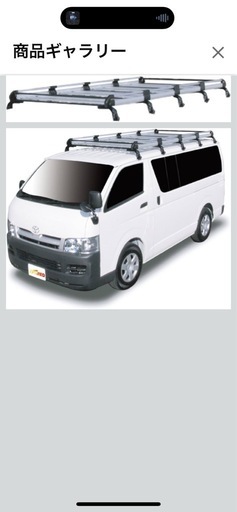 ハイエースキャリア