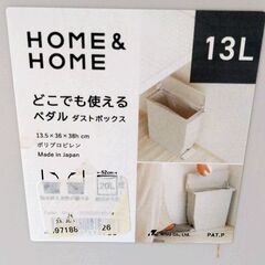 ニトリ　ペダルダストボックスの画像