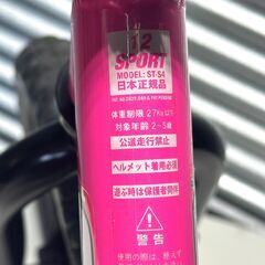 店頭引き渡し 中古 STRIDER バランスバイク 12SOPRT ST-S4 ピンクの画像