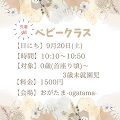 親子にこにこリトミック9月の画像