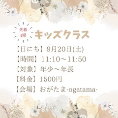 親子にこにこリトミック9月の画像