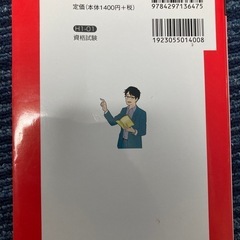 基本情報技術者ポケット攻略本の画像