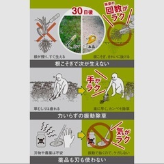 【除草バイブレーター ムサシ WE-750 充電式 草取り振動 草抜き機】の画像