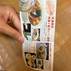 新品未使用 蓋のままレンジ、冷凍使用OK 小鍋 の画像