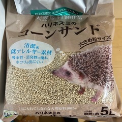 ハリネズミの餌　砂の画像