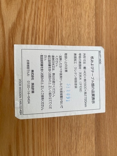 売約済！タモ材無垢の食堂テーブル