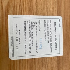 売約済！タモ材無垢の食堂テーブルの画像