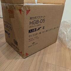 吊り下げ棚 2個 エイアイテック HGB-05x2pcsの画像