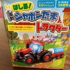 はしる！シャボンだまトラクターの画像