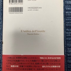 無用の効用の画像