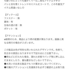 (( 美品 ))Cheri me・ツイード・ファー・ボアコートの画像