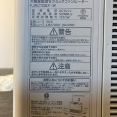 セラミックヒーターの画像