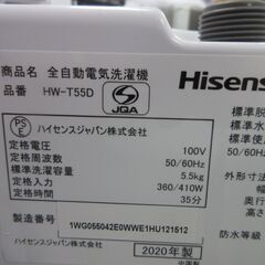 全自動電気洗濯機 14 ハイセンス 5.5kg HW-T55D 洗濯槽分解洗浄済みの画像