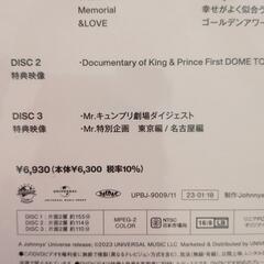 【新品未開封】King&Prince First DOME TOUR 2022 DVD　Mr.の画像