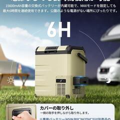 車載冷蔵庫 23L 両開き コンプレッサー式 ポータブル冷蔵庫 キャンプ 防災の画像