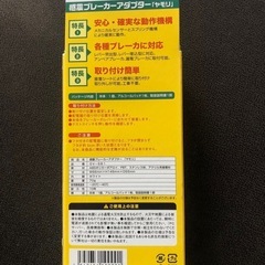 感震ブレーカーアダプターの画像