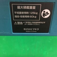 【引取限定】中古品　マキタ（makita）　トローリ　(マックパック運搬用)　A-60648 　台車【ハンズクラフト戸畑店】の画像