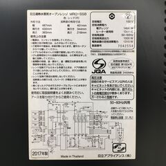 HITACHI 加熱水蒸気 オーブンレンジ MRO-SS8 2017年製 中古の画像