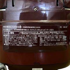 TOSHIBA 東芝 RC-18VSF 炊飯器 赤 レッド 一升炊き 10合の画像