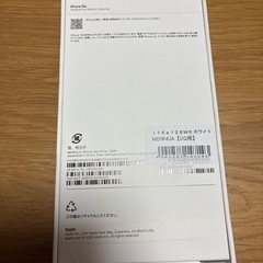 iPhone16e 空箱の画像