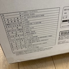 ニトリ　LEDシートリングライト　NS002 12JDCの画像