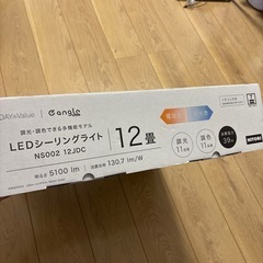 ニトリ　LEDシートリングライト　NS002 12JDCの画像