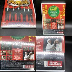 C245　ドリフ大爆笑 30周年記念傑作大全集　First 1枚のみ　DVD　レンタル非売品　未開封　お笑いの画像