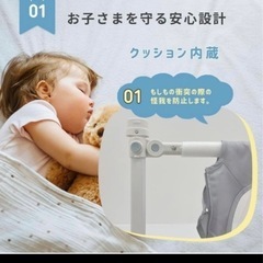 ハグムー　ベッドガードの画像