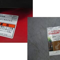 HONDA ミニ耕うん機 FG201 プチな ～30坪 計量 コンパクト エントリーモデル 家庭菜園 ホンダ 耕運機 札幌 手稲の画像