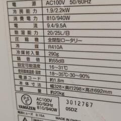 スポットクーラーの画像